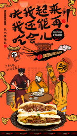 驴肉火烧