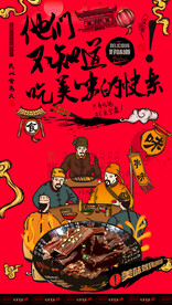  牛肉干海报
