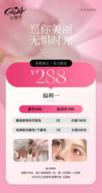 女神节活动