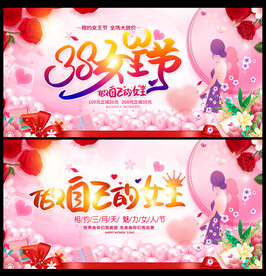 38 女王节