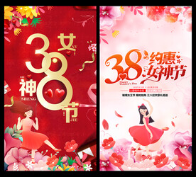 三八