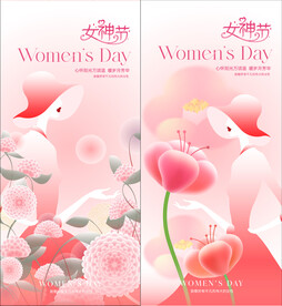 女神节海报