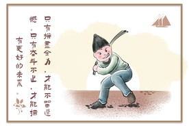 励志墙贴 