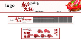 火锅店灯箱