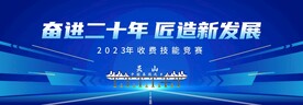 技能竞赛海报