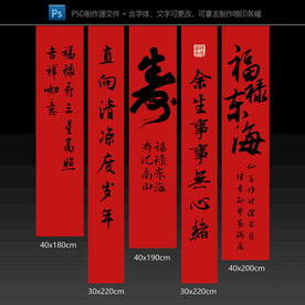 生日寿宴挂布条幅