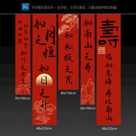 寿宴挂布生日条幅吊旗