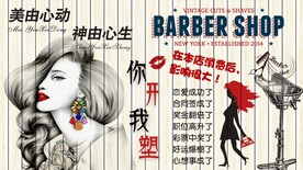 理发店背景墙