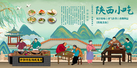 陕西小吃