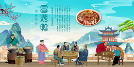 冒烤鸭