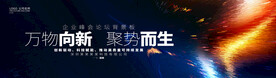 科技kv主画面