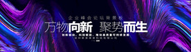 科技主KV高清背景