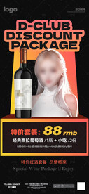 酒水套餐