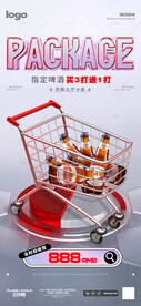 酒吧酒水套餐