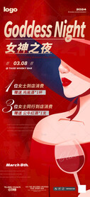 酒吧女神节