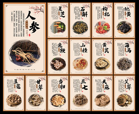 中药材图片
