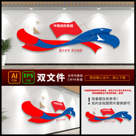 消防安全展板