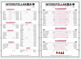 酒吧夜店酒水单平面海报