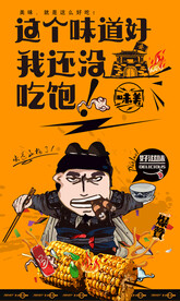 烤玉米