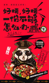 辣子鸡