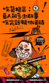 片儿川