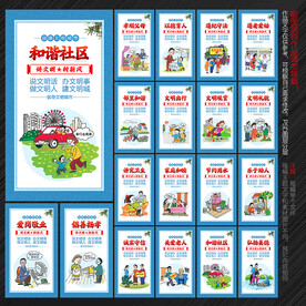 讲文明树新风