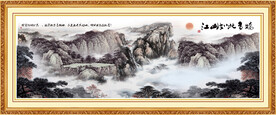 国画大好河山