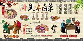 卤味卤菜背景墙