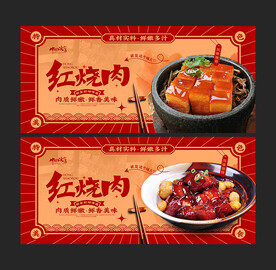 红烧肉