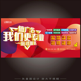 广告公司海报  