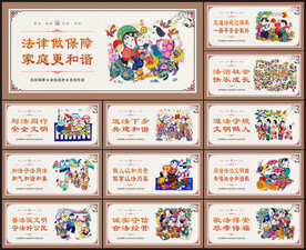 法治文化