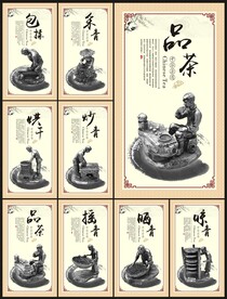 制茶流程