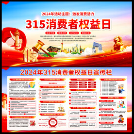 激发消费活力