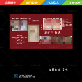 红色婚礼照片墙