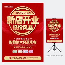 开业