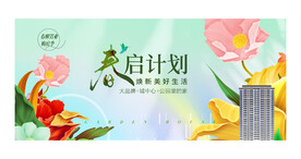 花园洋房