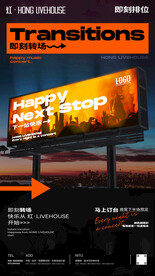 酒吧夜店转场排位