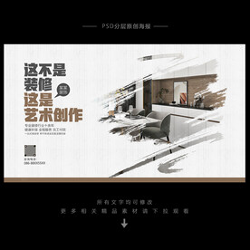 装修公司广告