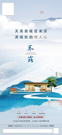 寒露节气单图