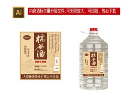 桶装酒标设计