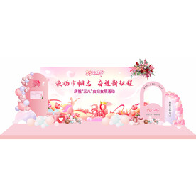 三八妇女节美陈