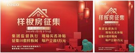 样板房