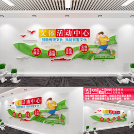 文体活动中心