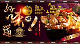 煲仔饭背景墙