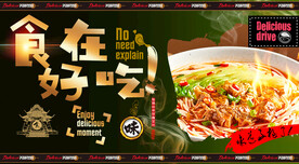 牛腩粉面
