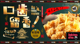 肉松
