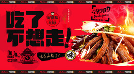 干锅鳝鱼