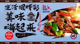 铁板牛肉