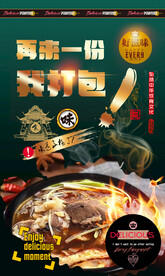 牛肉罩饼