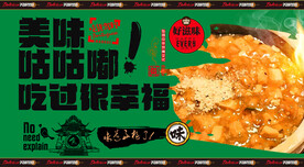 藕粉
